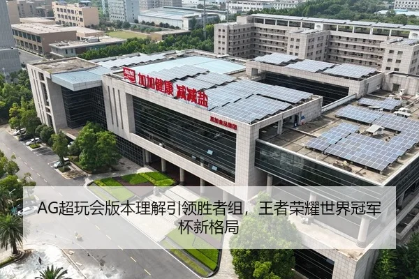chao-wan-hui-ban-ben-li-jie-yin-ling-sheng-zhe-zu-wang-zhe-rong-yao-shi-jie-guan-jun-bei-xin-ge-ju-2-632.jpg