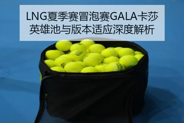 xia-ji-sai-mao-pao-sai-ka-sha-ying-xiong-chi-yu-ban-ben-shi-ying-shen-du-jie-xi-3-898.jpg