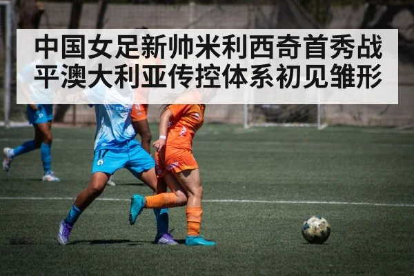 female soccer players match