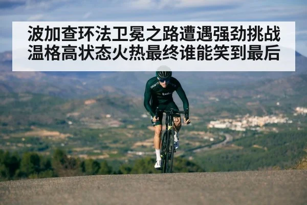 cyclist mountain climb