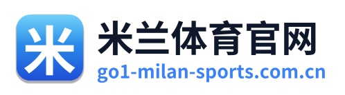 米兰体育官网